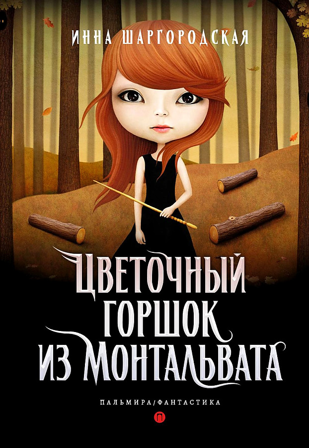 Doniczkowa roślina z Montałavaty