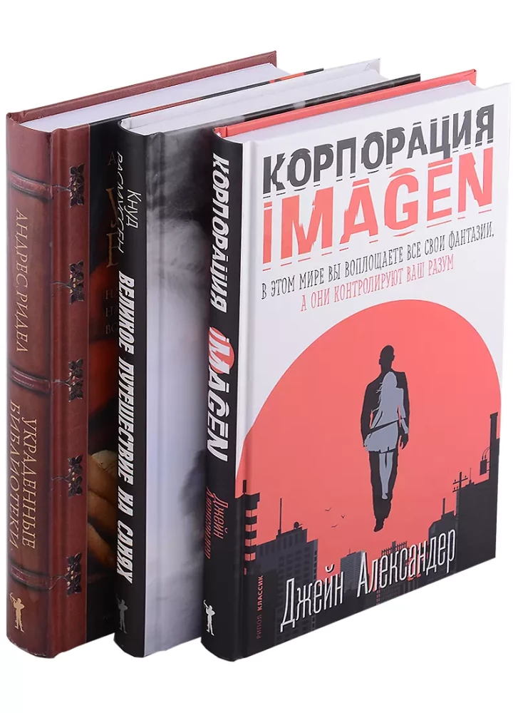 Family Library (set of 3 books)
