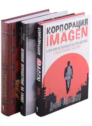 Family Library (set of 3 books)
