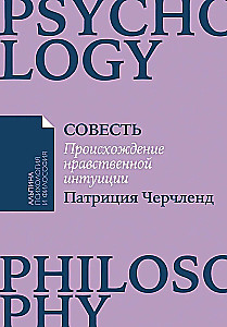 Conscience. The Origin of Moral Intuition