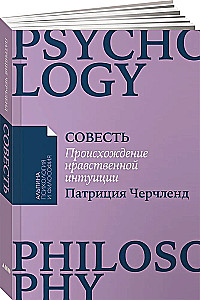 Conscience. The Origin of Moral Intuition