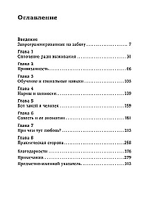 Conscience. The Origin of Moral Intuition
