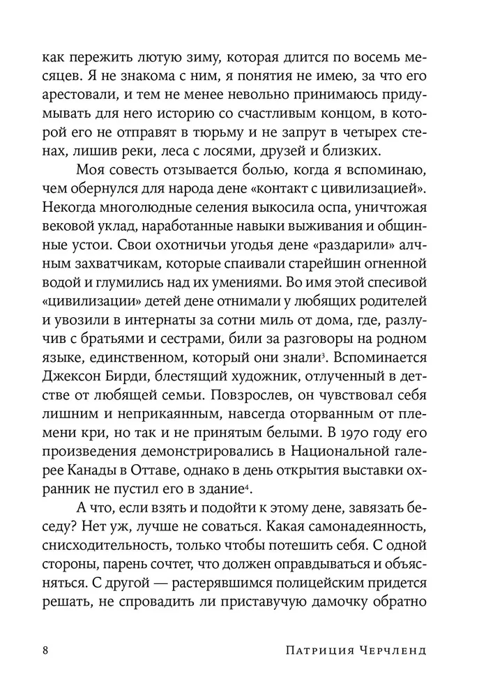 Conscience. The Origin of Moral Intuition