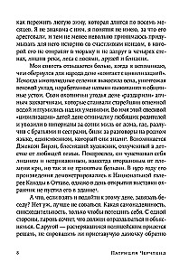 Conscience. The Origin of Moral Intuition
