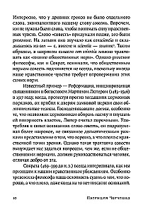 Conscience. The Origin of Moral Intuition