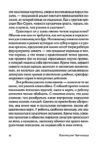 Conscience. The Origin of Moral Intuition
