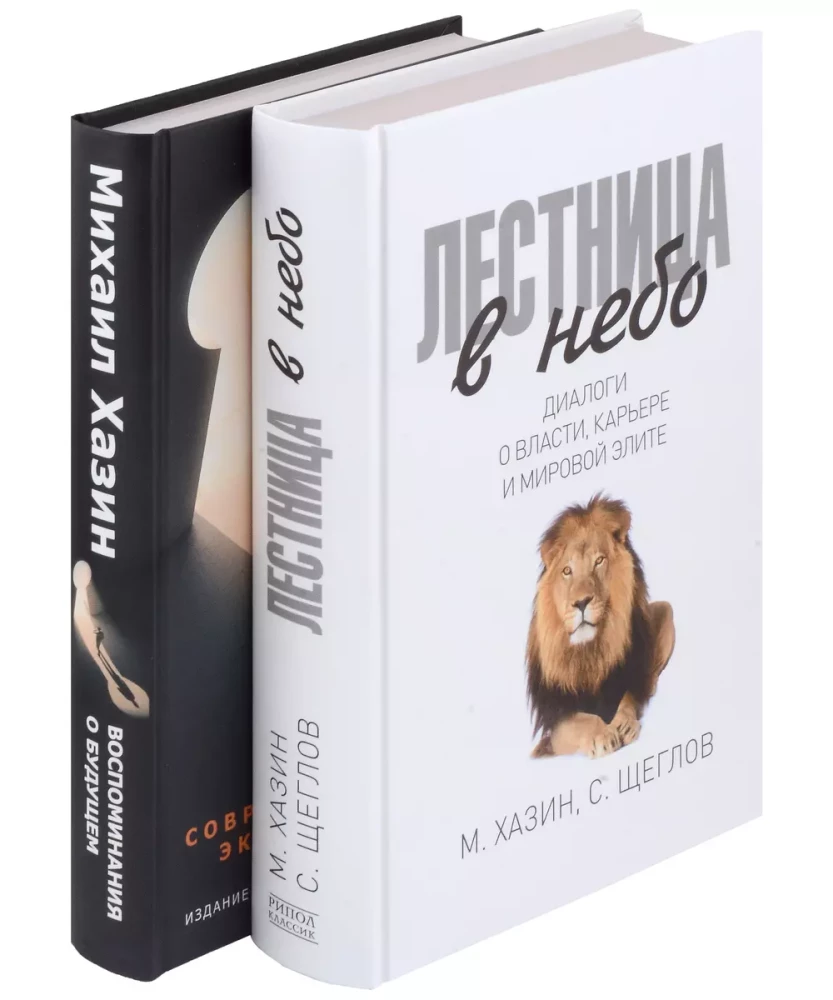 Treppen zum Himmel und Erinnerungen an die Zukunft (Set aus 2 Büchern)