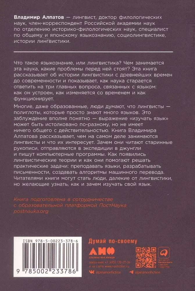 Linguistics. From Aristotle to Computational Linguistics