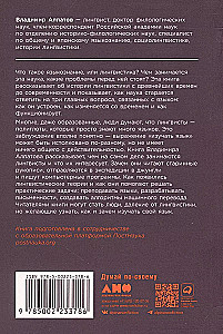 Linguistics. From Aristotle to Computational Linguistics