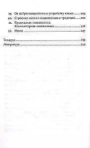 Linguistics. From Aristotle to Computational Linguistics