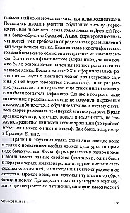 Linguistics. From Aristotle to Computational Linguistics