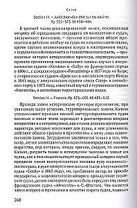 Международное право. Переиздание 1909 года