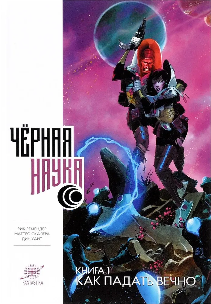 Czarna nauka. Jak upadać wiecznie