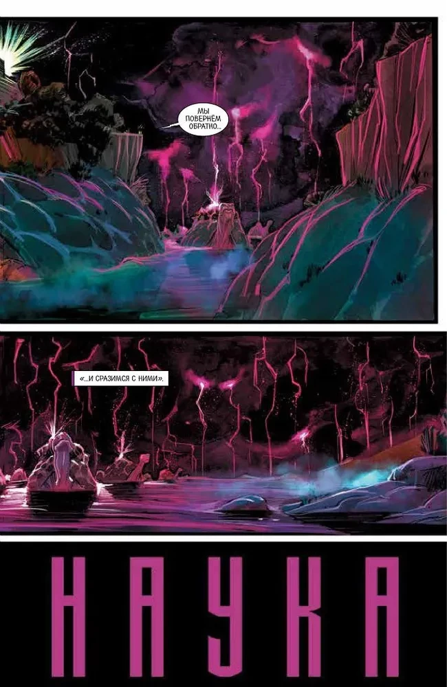Black Science. How to Fall Forever