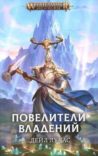 Lords of the Realms