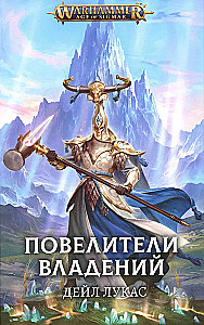 Lords of the Realms