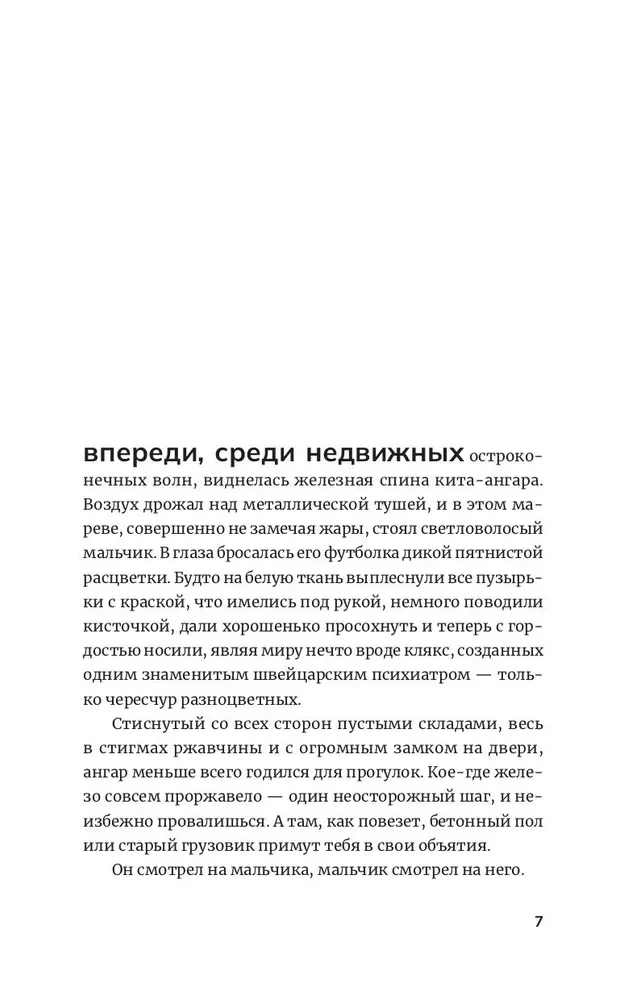 The Room