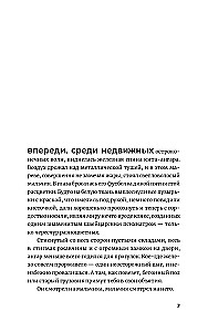 The Room