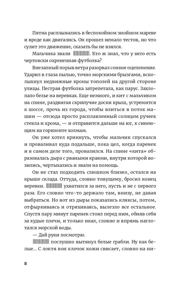 The Room