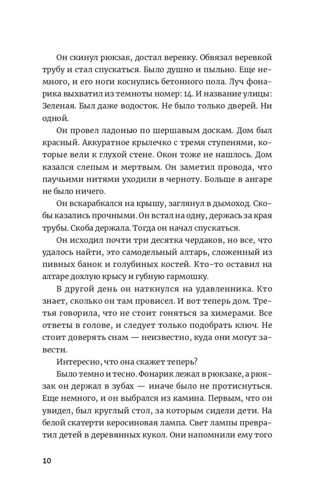 The Room