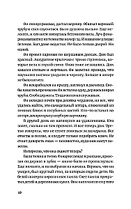 The Room