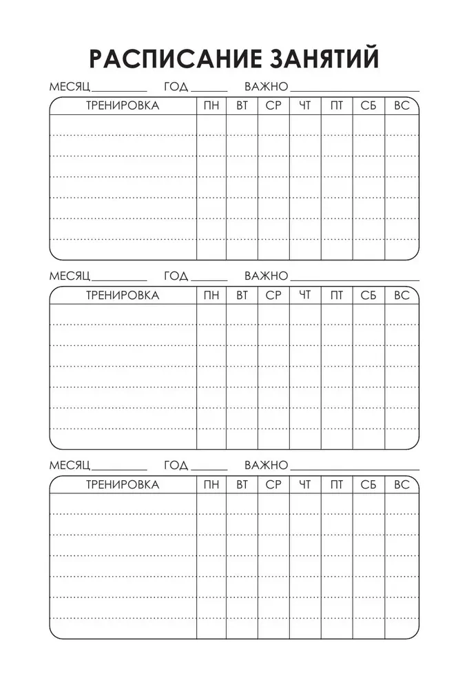 Training and Nutrition Diary. Become the Best Version of Yourself. For 3 Months