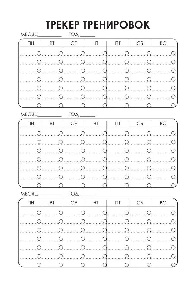 Training and Nutrition Diary. Become the Best Version of Yourself. For 3 Months