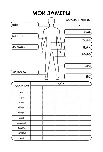 Training and Nutrition Diary. Become the Best Version of Yourself. For 3 Months