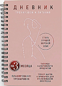Workout and Nutrition Journal. Become the Best Version of Yourself. For 3 Months