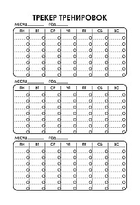 Workout and Nutrition Journal. Become the Best Version of Yourself. For 3 Months