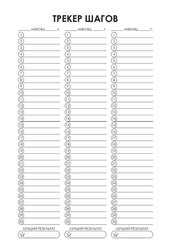 Workout and Nutrition Journal. Become the Best Version of Yourself. For 3 Months