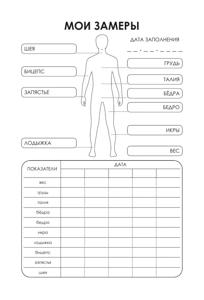 Workout and Nutrition Journal. Become the Best Version of Yourself. For 3 Months