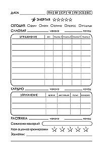 Workout and Nutrition Journal. Become the Best Version of Yourself. For 3 Months