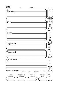 Workout and Nutrition Journal. Become the Best Version of Yourself. For 3 Months