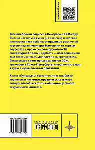 Lunokhod-1. Novels