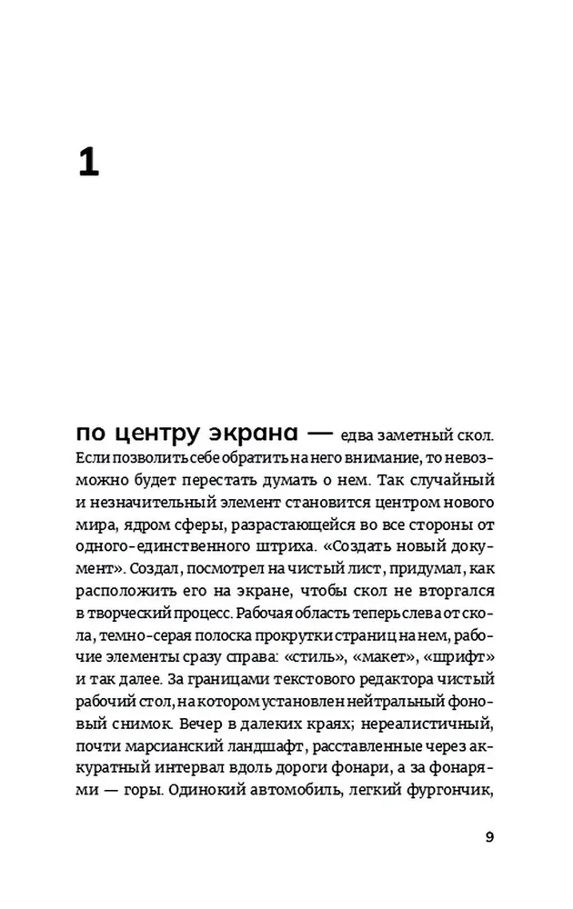 Lunokhod-1. Novels