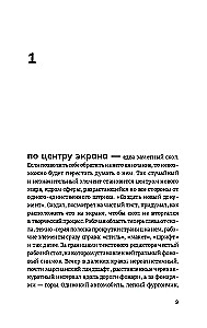 Lunokhod-1. Novels