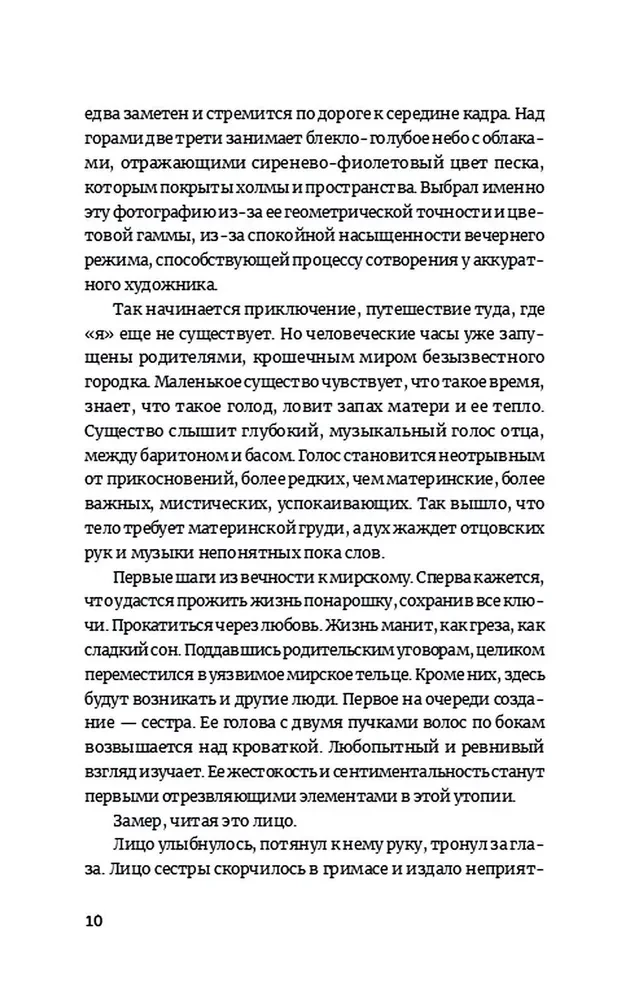Lunokhod-1. Novels