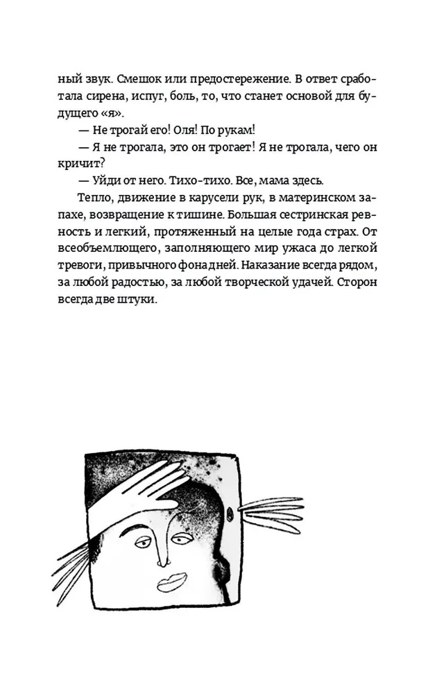 Lunokhod-1. Novels