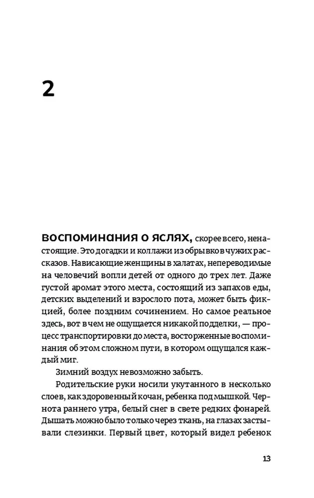 Lunokhod-1. Novels