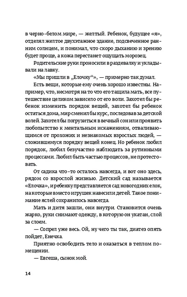 Lunokhod-1. Novels