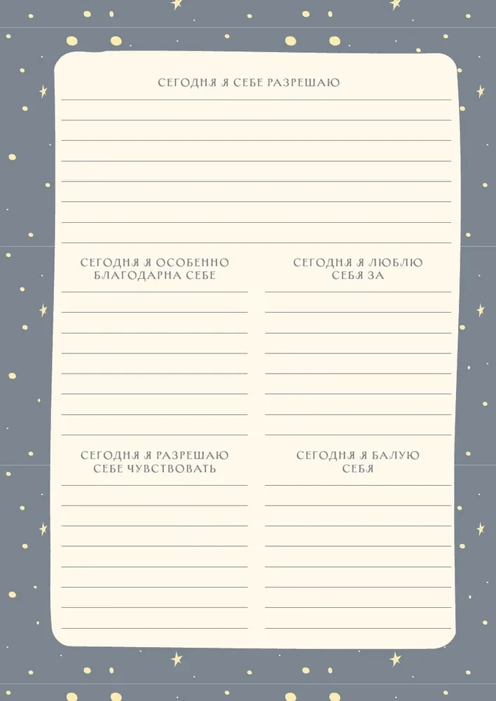 Diary of My Beloved Little Inner Girl