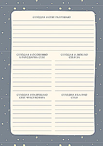 Diary of My Beloved Little Inner Girl