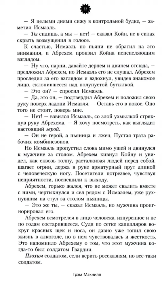 Forges of Mars