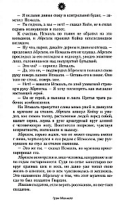 Forges of Mars