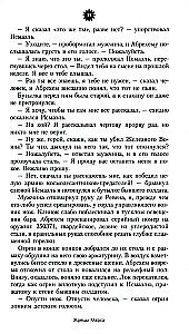Forges of Mars