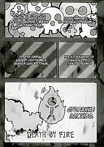 The Brigade of Blazing Flames. Volume 1
