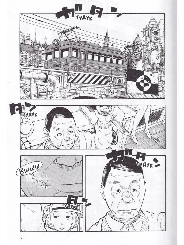 The Brigade of Blazing Flames. Volume 1
