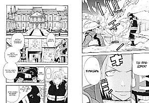 The Brigade of Blazing Flame. Volume 2