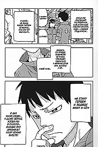 The Brigade of the Blazing Flame. Volume 3